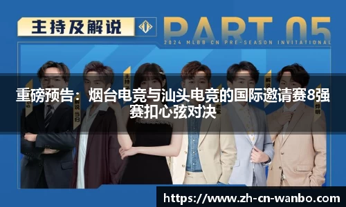 万博电竞官方网站